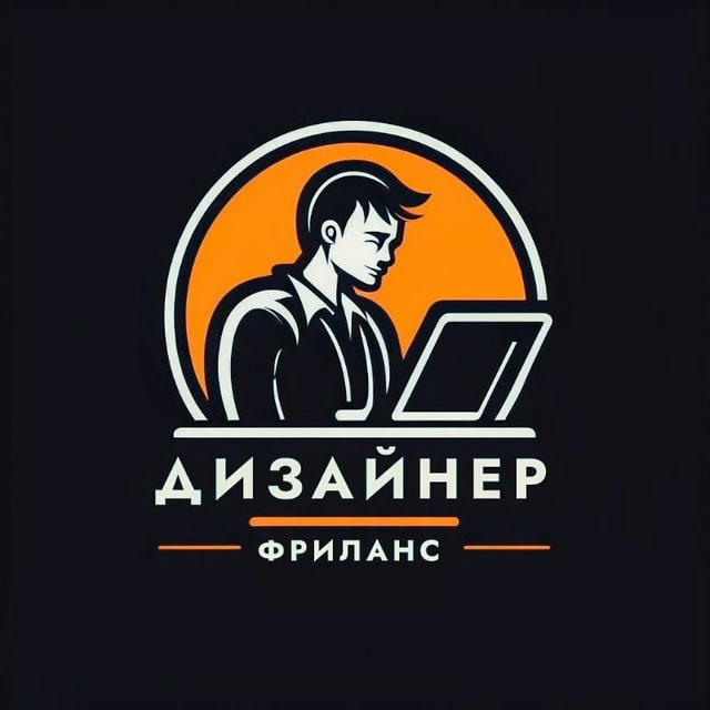 Заказы для дизайнеров