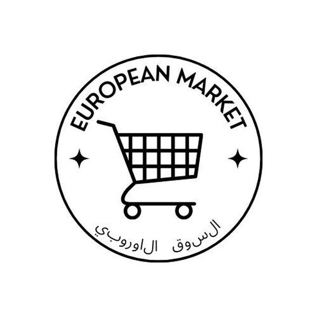 🌹European Market السوق الأوروبي‼️‼️