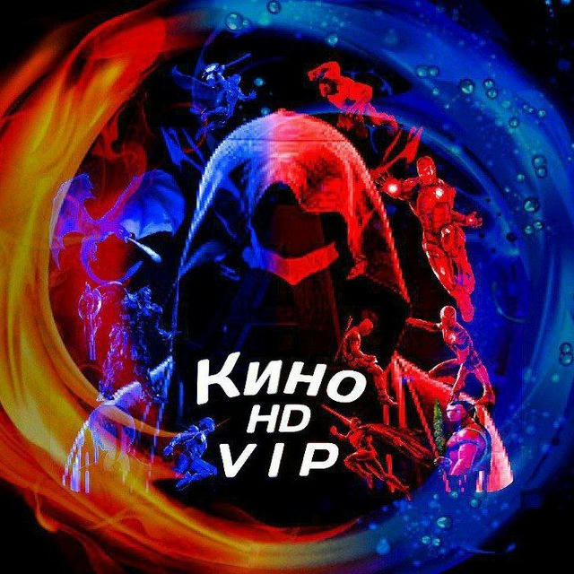 kinoHDviP 💎 Новый БОТ Кино