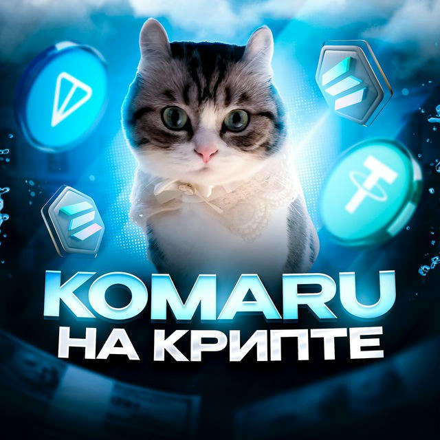 Komaru на крипте.