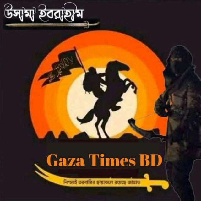 Gaza Times BD