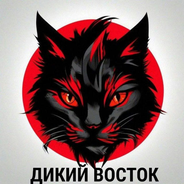 ДИКИЙ ВОСТОК 18+