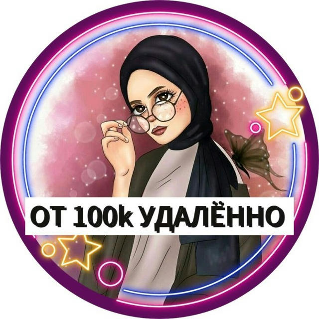 Наставник по заработку удалённо/ INSTART. Запуски и продвижение