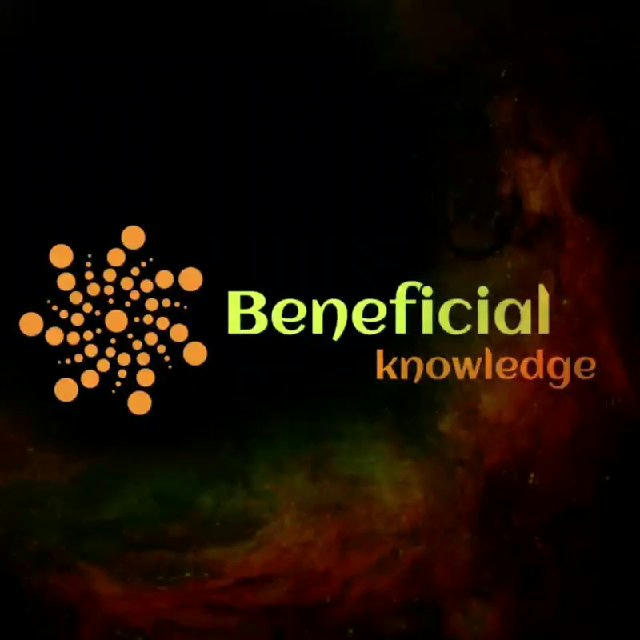 Beneficial Knowledge