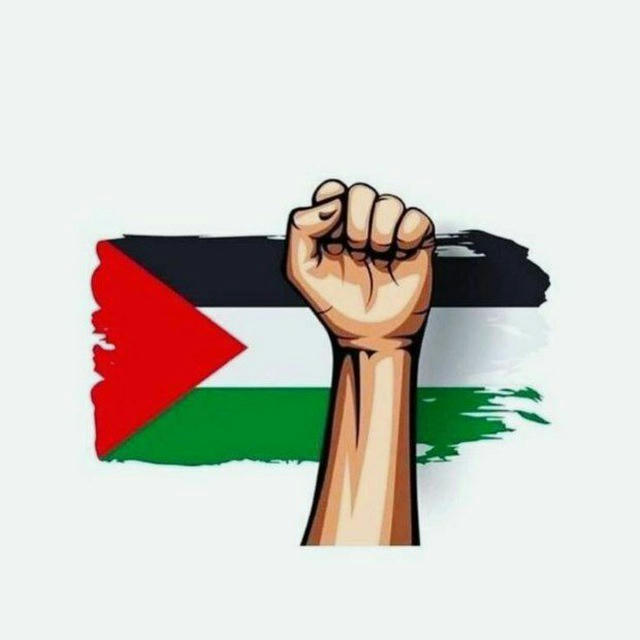 فلسطين حرة عربية 🇵🇸