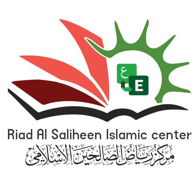 Riad AlSaliheen Islamic Center