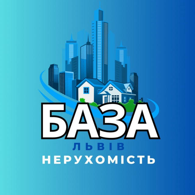 БАЗА | Нерухомість Львів | Оренда Квартир | Продаж будинків