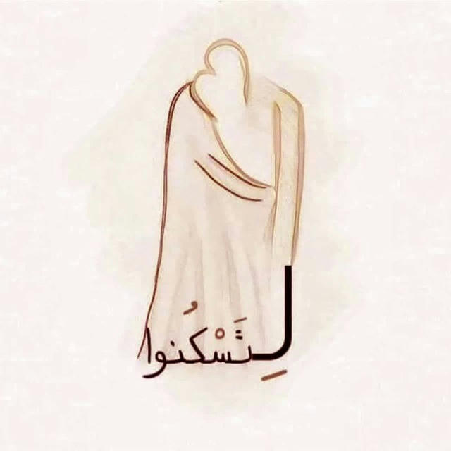خَلَقَ لَكُمْ مِنْ أَنْفُسِكُمْ أَزْوَاجًا