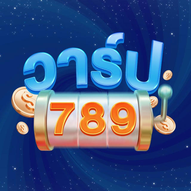 Warp789 | สล็อตแจกเครดิตฟรีกรอกโค้ด