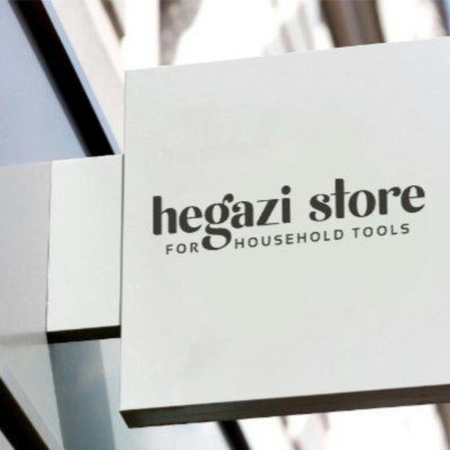💥 Hegazi Store 💥 للأدوات المنزليه