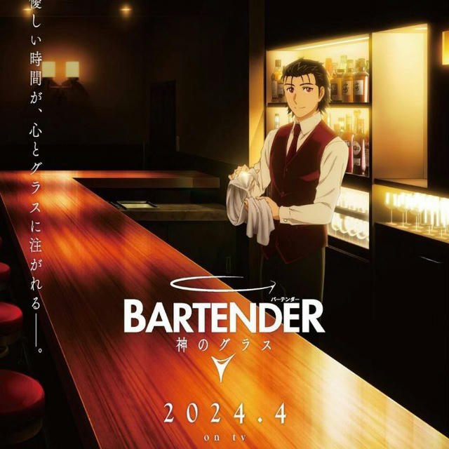Bartender: Glass Of God