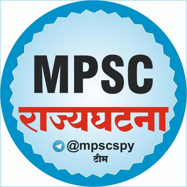 🏆 MPSC राज्यघटना 🏆