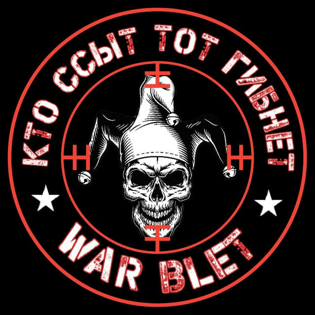 War blet