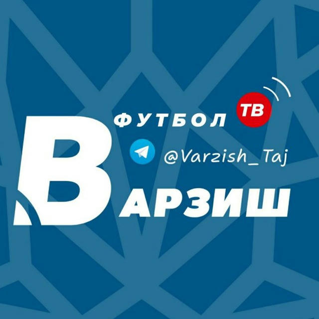 ВАРЗИШ ТВ🇹🇯 ФУТБОЛ ТВ🖥️