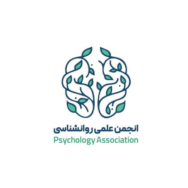 انجمن علمی روانشناسی
