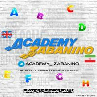 ACADEMY Zabanino|زبانینو|زبان رایگان