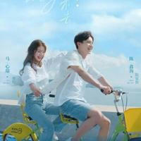 The Love You Give Me (2023) Sub Indo
