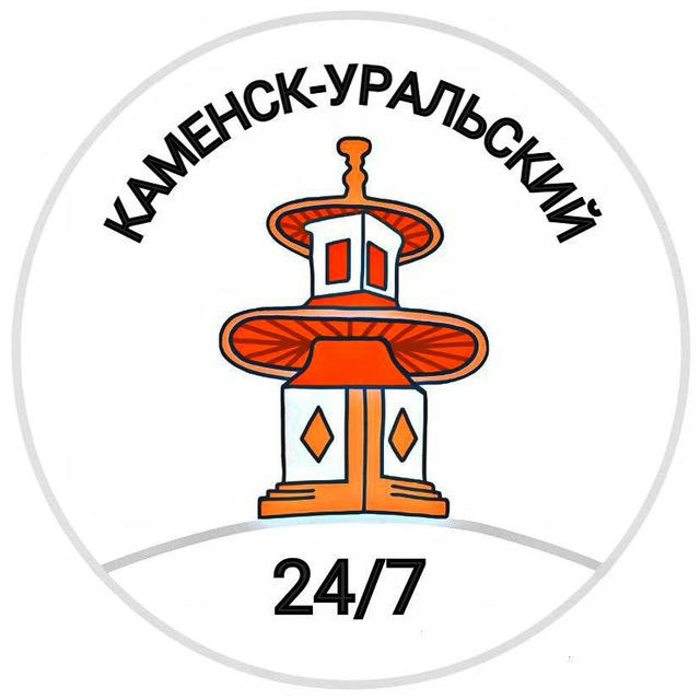 Каменск-Уральский 24/7