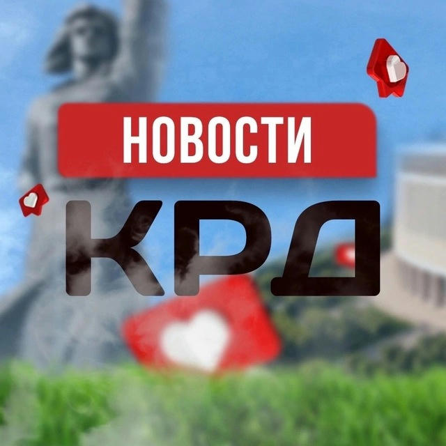 Краснодар | Новости