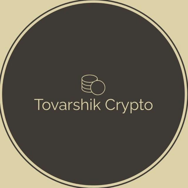 Tovarshik Crypto | Новости, Курсы, Связки