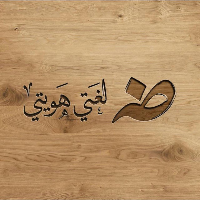 دُروس النّحو