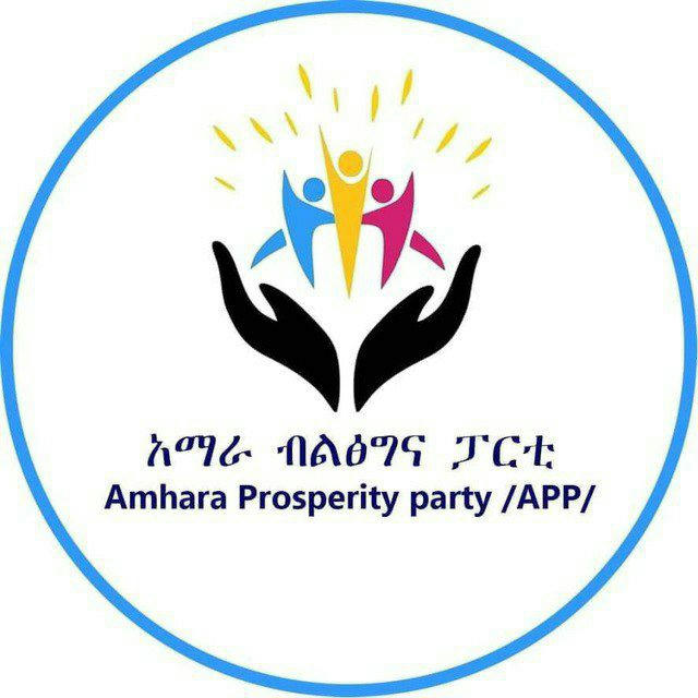 Amhara Prosperity Party/APP2