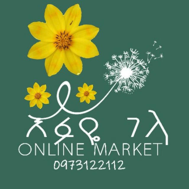 እፉዬ ገላ Online Market