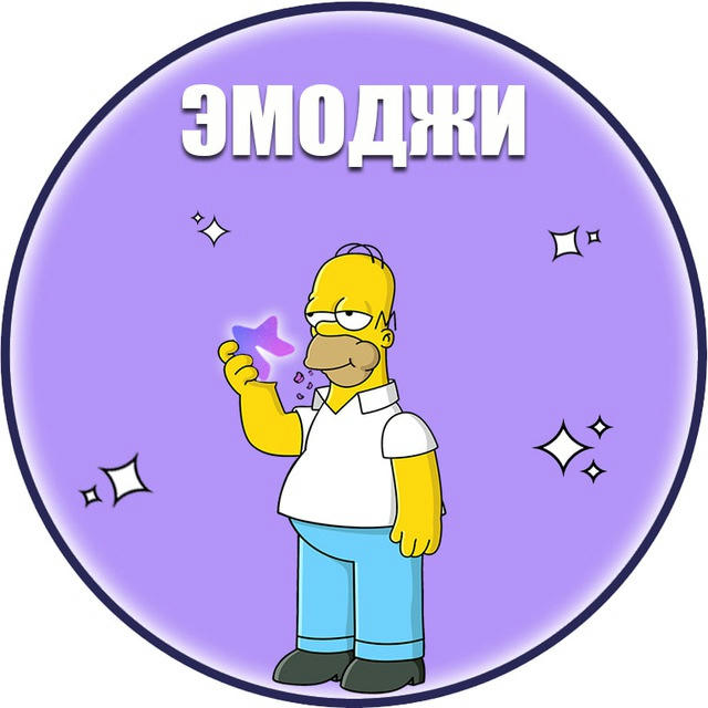 Эмоджи | Эмодзи