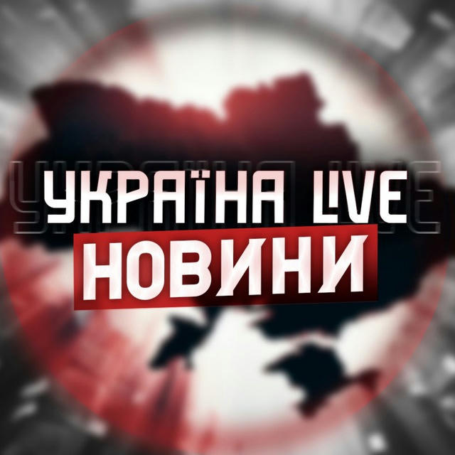 Україна Live | Новини