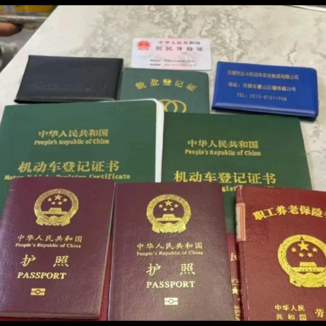 证件快办