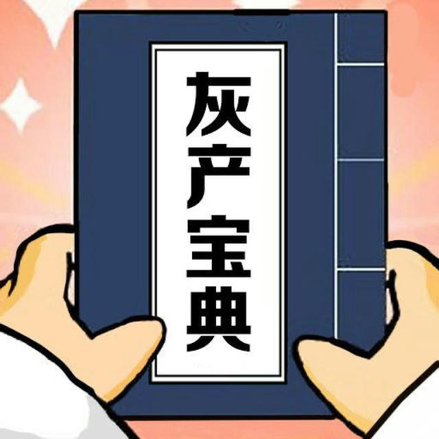 灰产宝典@hcbaodian