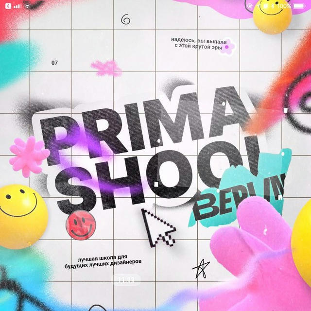 Pr̲ima ✶ Schoo̲l