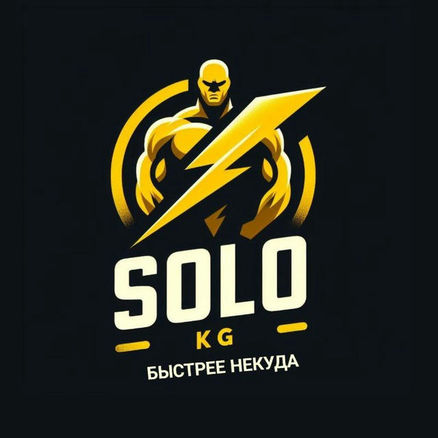 SOLO.KG | Канал