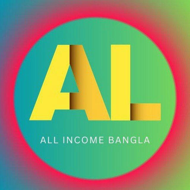 All Income Bangla