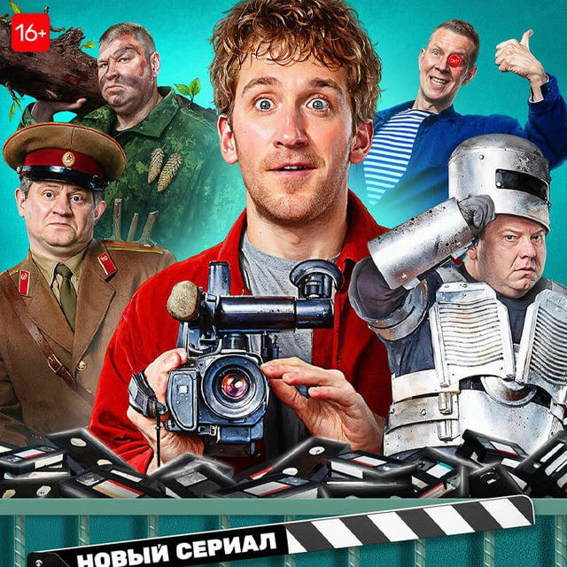 КАМЕРА МОТОР🍿БЕДНЫЕ АБРАМОВИЧИ СЕРИАЛ