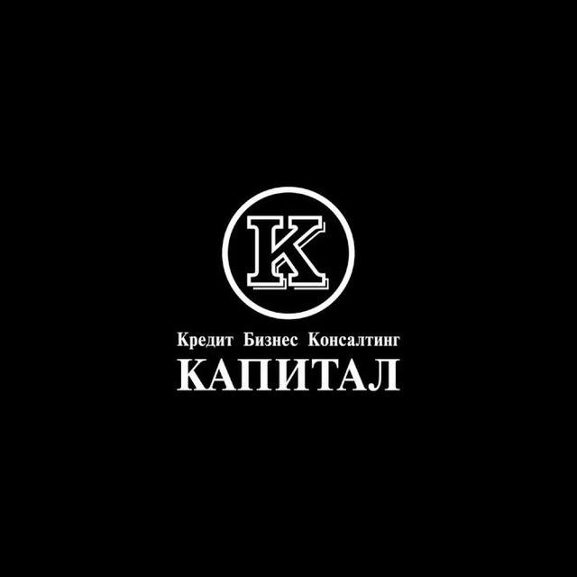 Капитал