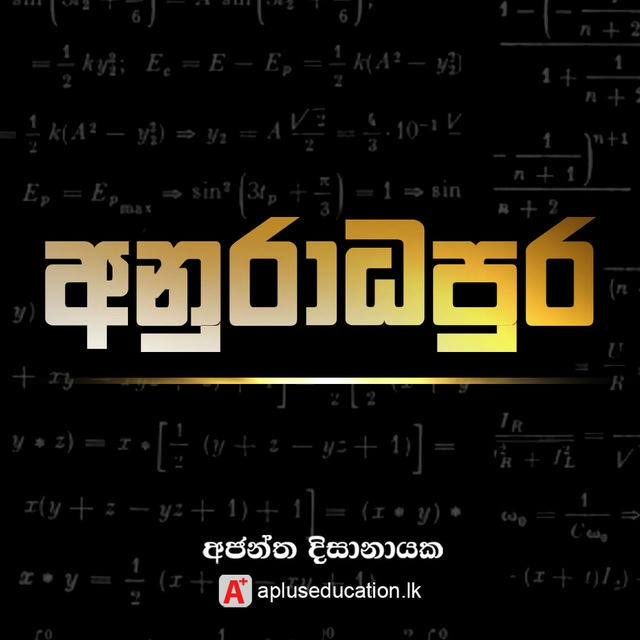 Anuradhapura paper class - අජන්ත දිසානායක