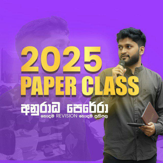 2025 PAPER CLASS | ANURADHA PERERA