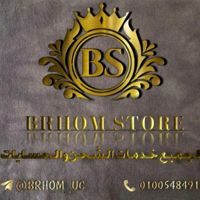 BRHOM STORE | متجر برهوم