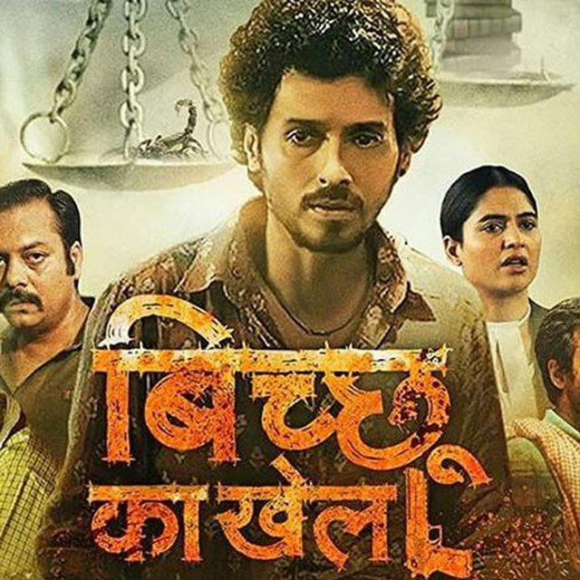 Bicchoo Bichoo Bicho Bicchu Bichu Bicchu Ka Khel WebSeries Season 1 2 Movie Hindi HD Altt Balaji Download