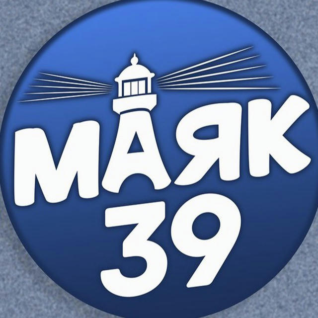 МАЯК39