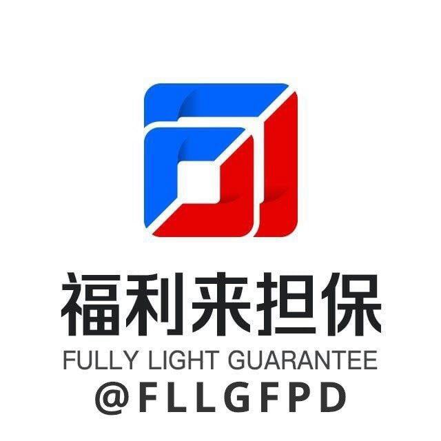 【福利来官方】公告 @FLLGFPD