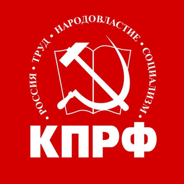 Донецк | Городской комитет КПРФ