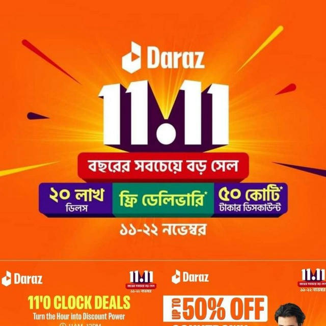 Daraz 11.11 Special Offers