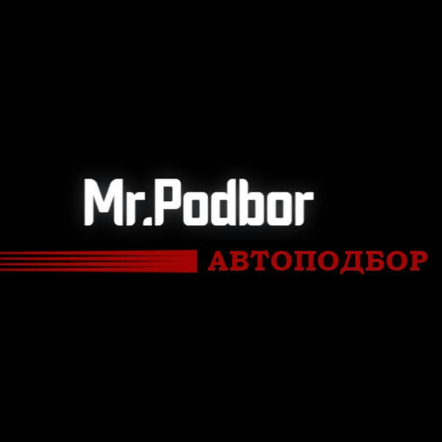 MrPodbor авто из Грузии, США, Кореи!