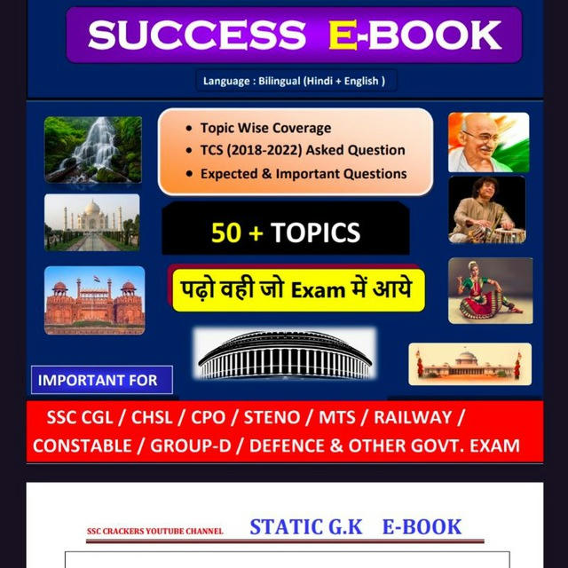SSC, je, RRB JE, EXAM, current affairs ,Quiz, Notes, MCQ, youth publication book, YCT Ebook pdf download