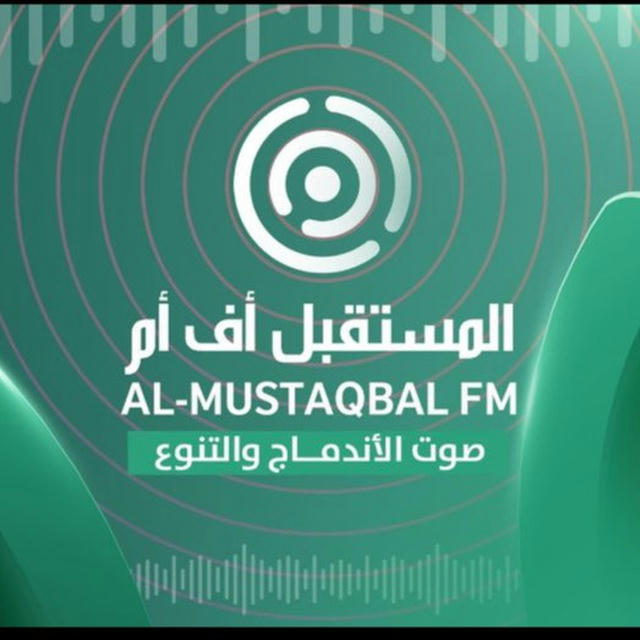قناة إذاعة جامعة المستقبل