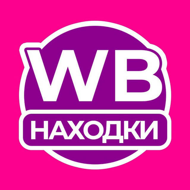 WB Находчик | Товары Wildberries