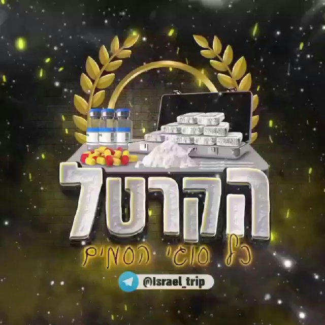 קטמין ממסי קריסטל רמת גן בת ים