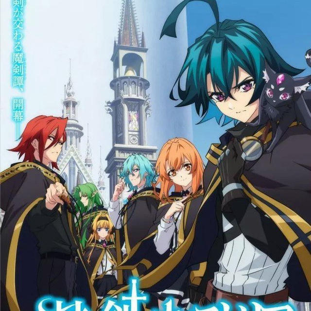 🔥Wistoria :Wand and Sword S1 VF /Shangri-la frontier S2 VF /VOSTFR ❤️